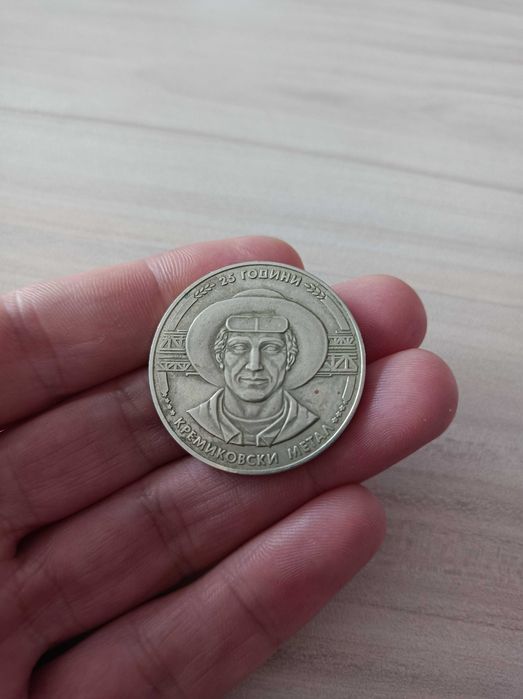 Монети различни години