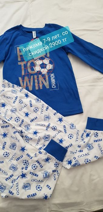 Новые вещи для мальчиков