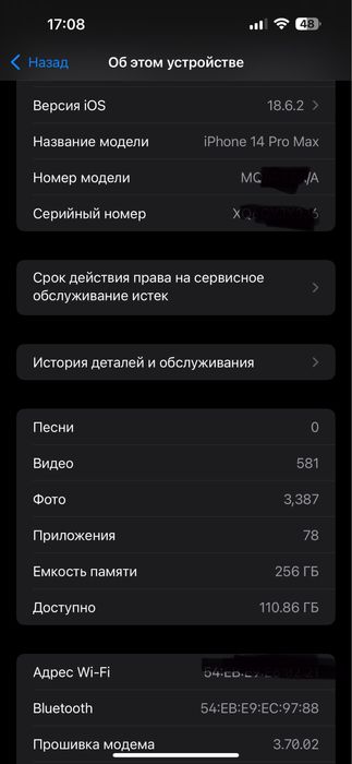 Iphone 14 ProMax 256gb