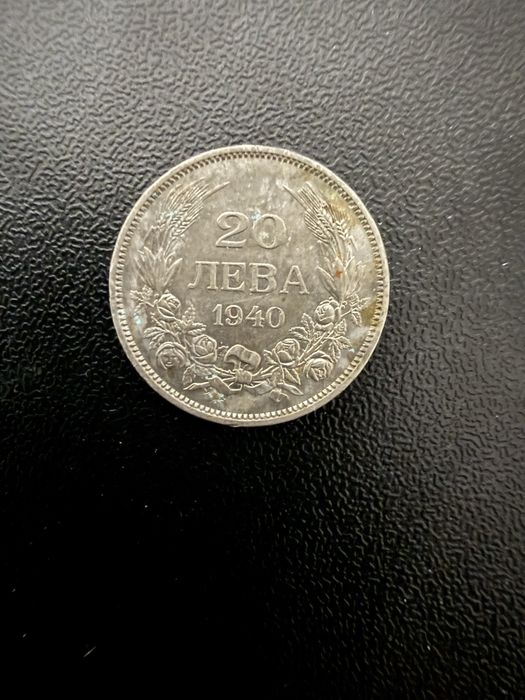 20 лева 1940 г. Борис III