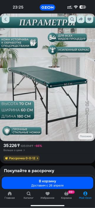 Продам кушетку НОВАЯ