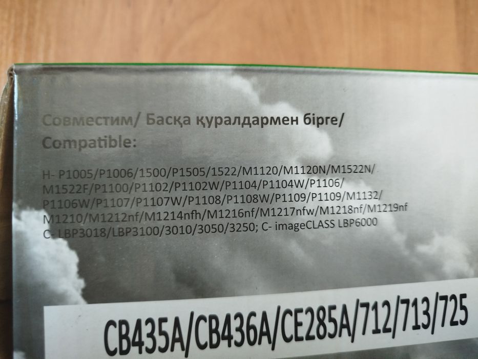 Картридж 285А новый