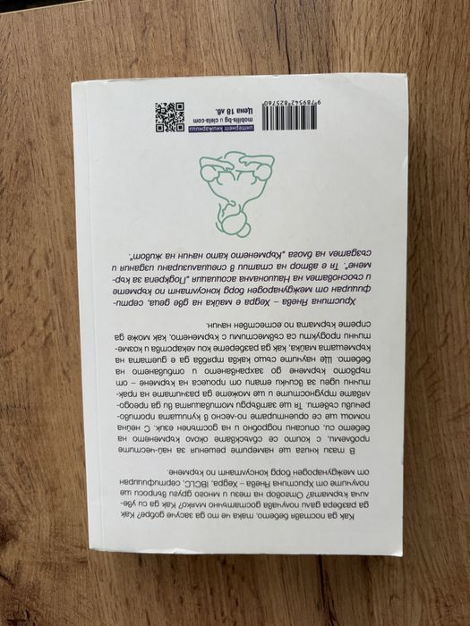 Всичко за кърменето