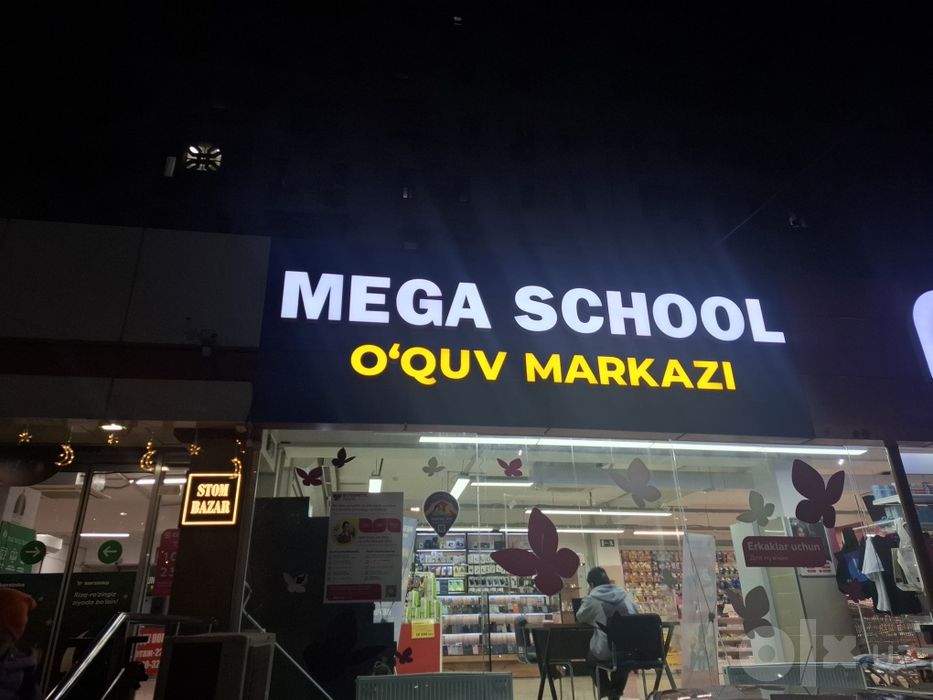 Наружная и внутренняя реклама