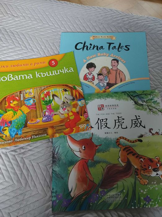 Детски книжки  за четене, 2-3+