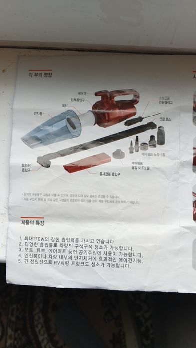 Плисос автомобильние