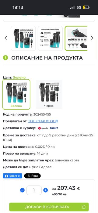 !ПРОМОЦИЯ! VGR 640 S3 3в1 сет