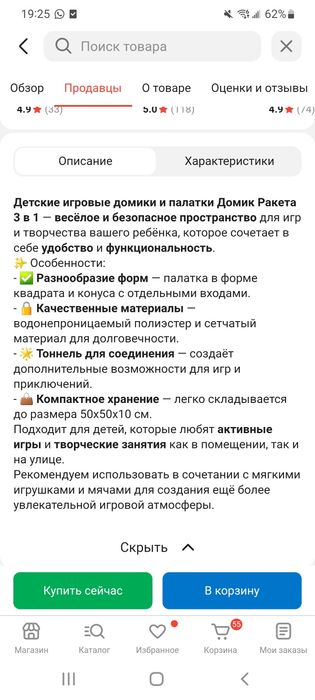 Детский шалаш с тоннелем