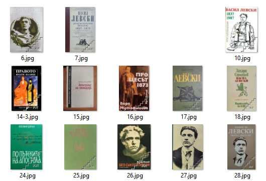 Колекция книги за Васил Левски! Независимостта на България.