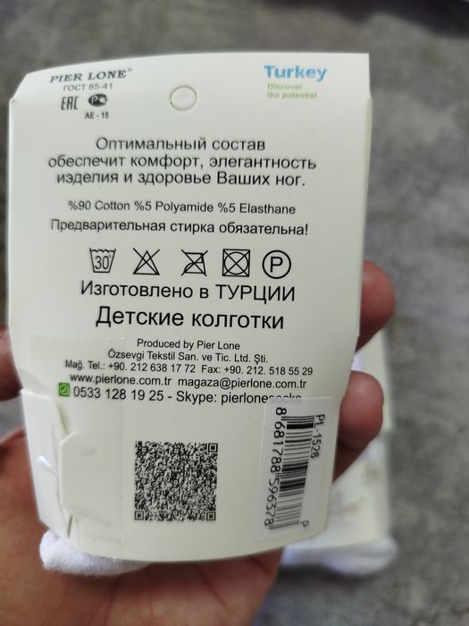 Колготки Pier lone 6-12 месяцев