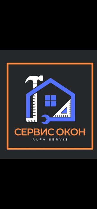 Стеклопакеты ! Ремонт Окон !