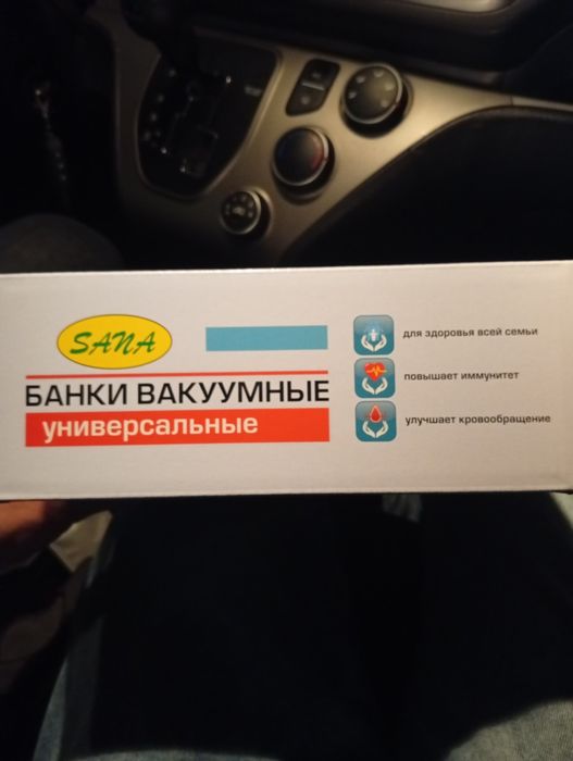 Банки для хиджамы