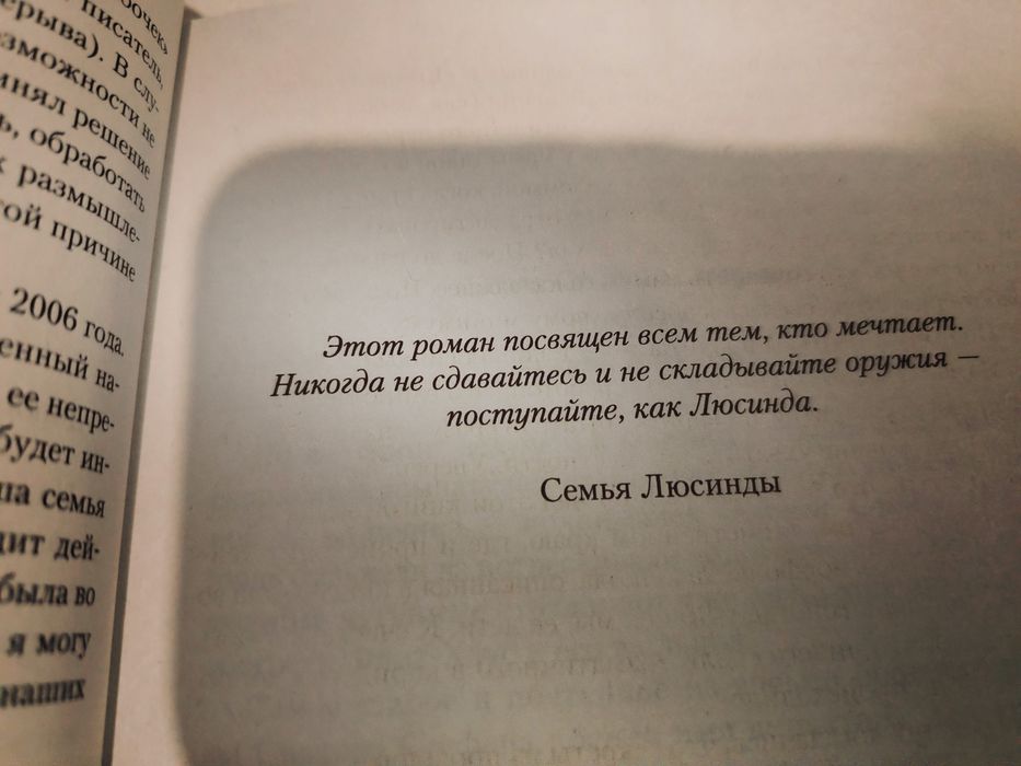 Книга Райли Л.: Убийства во Флит хаусе