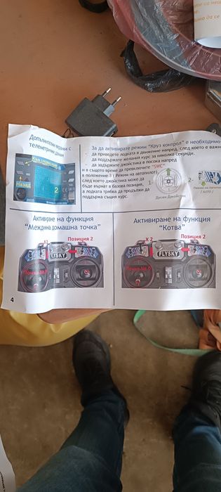 Лодка за захранка Техно Х