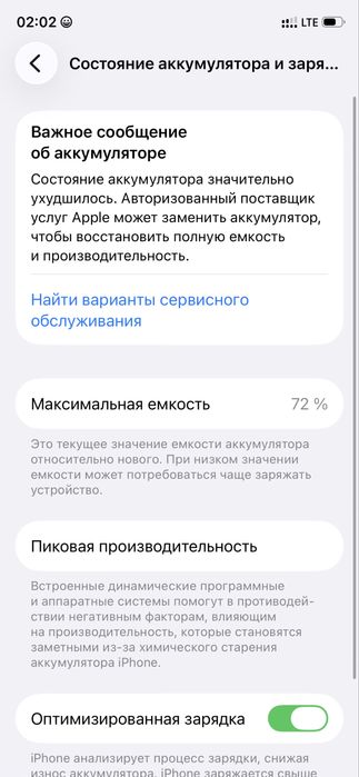 Iphone 11pro ideal