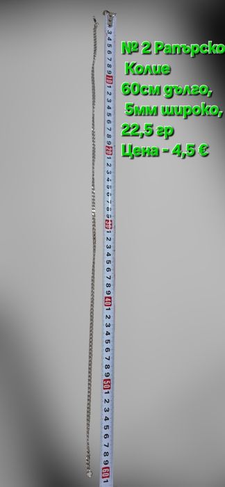 Хип -Хоп/Рапърско семпло колие от титаниева стомана с различни размери