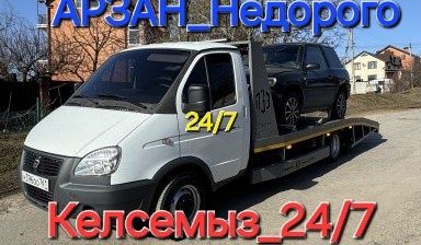 Эвакуатор Шымкент. 24/7