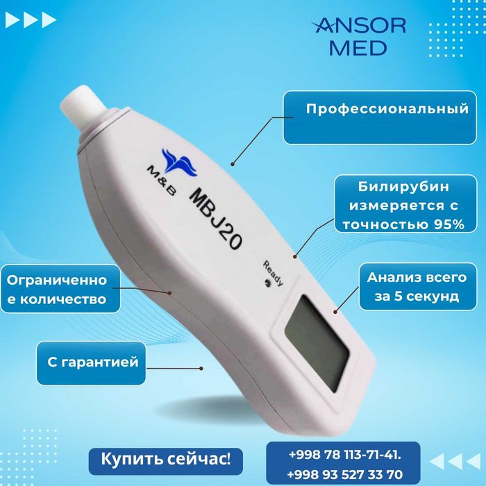 Bilirubin MBJ 20/30 – Aппарат для измерения билирубина (гарантия)