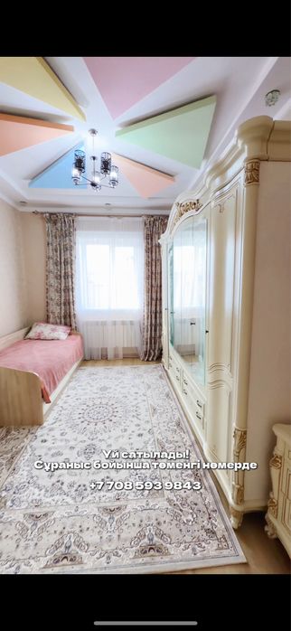 Үй сатылады: 2020жылғы