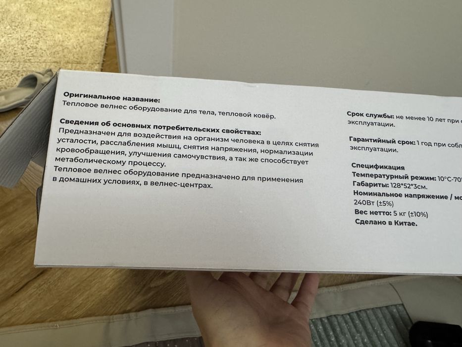 Тепловой, массажный, оздоровительный новый ковер Релакс