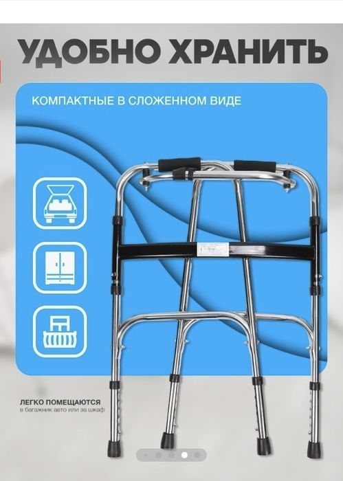 Ходунки для взрослых