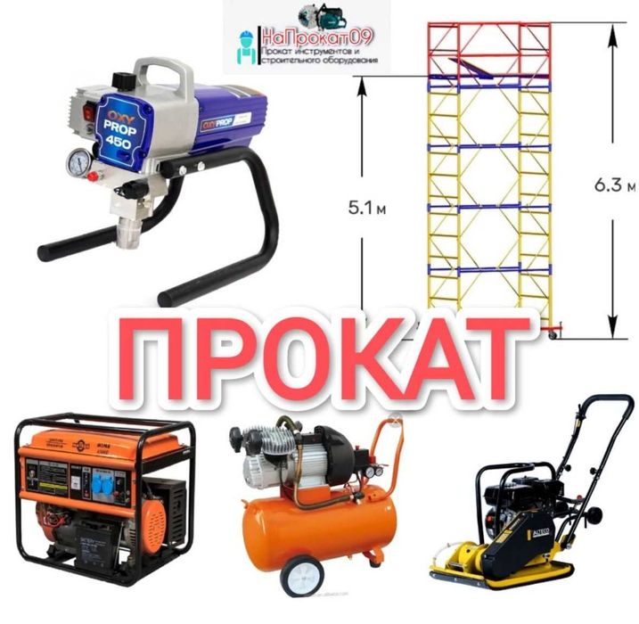 Краскопульт аренда безвоздушный осушитель аренда оксипро покраска