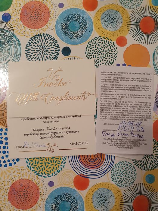 Бижута Invoke розово позлатяване