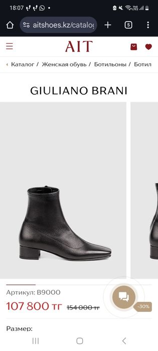 Giuliano Brani Ботильоны Новые