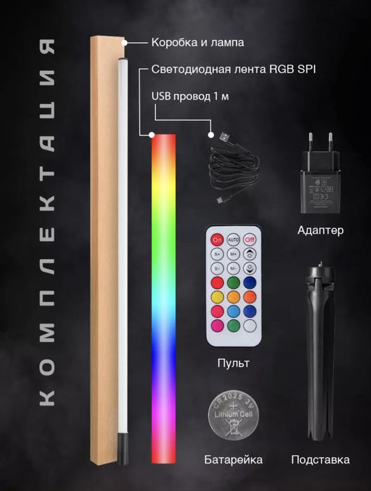 Уютный RGB светильник в стиле лофт для интерьера