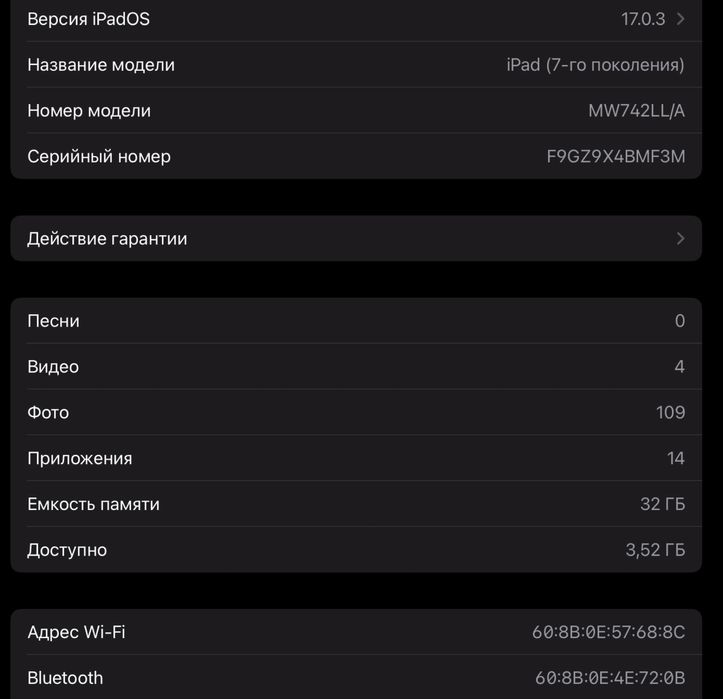 iPad 7го покаления