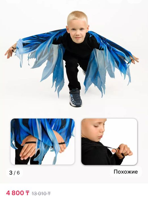 Крылья дракона карнавальные