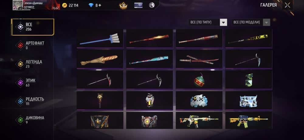 Прадам фф аккаунт или обмен