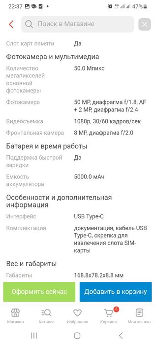 Продам телефон самсунг А 05