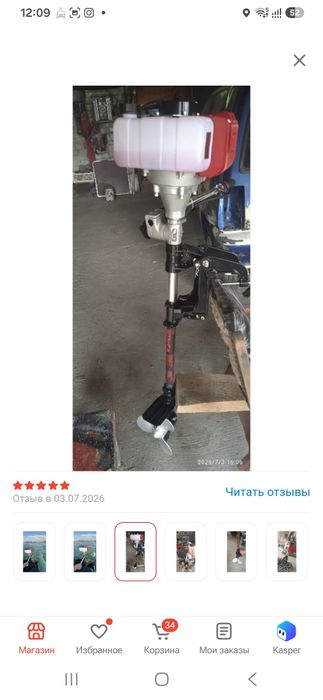 Продам мотор для лодки