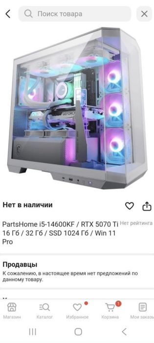 Системный блок компьютер