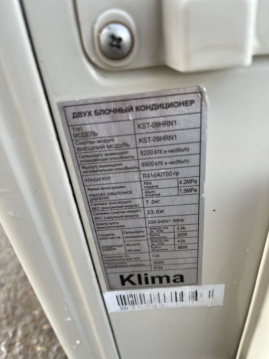 Кондициенер бу 27квадрат