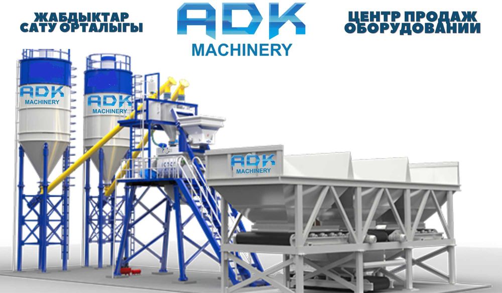 БСУ, бетонносмесительные узлы всех моделей