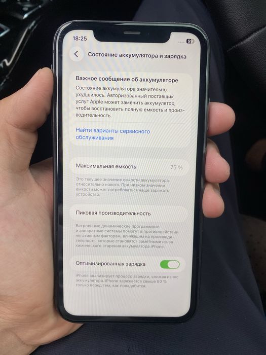 Продам Айфон 11