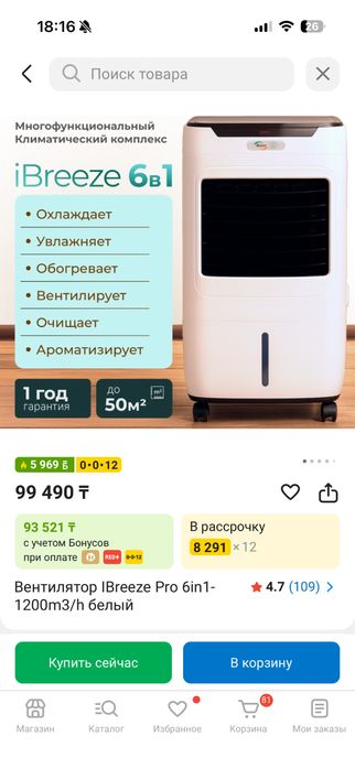 Продам вентилятор напольный.