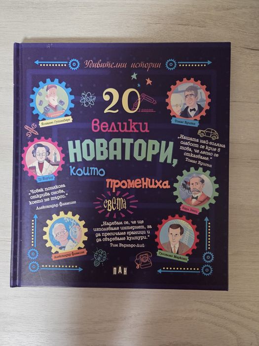 Детски енциклопедии