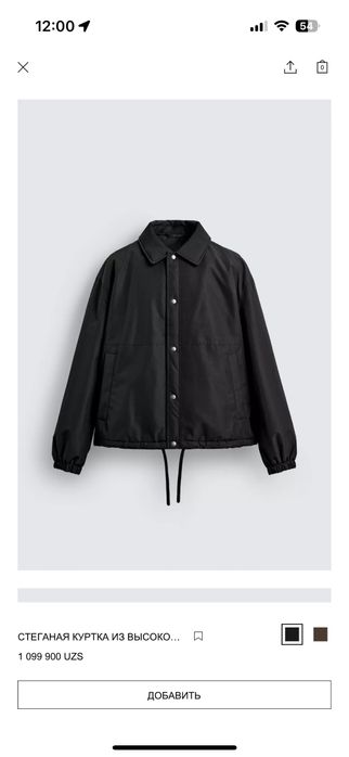 Zara Man стеганная куртка
