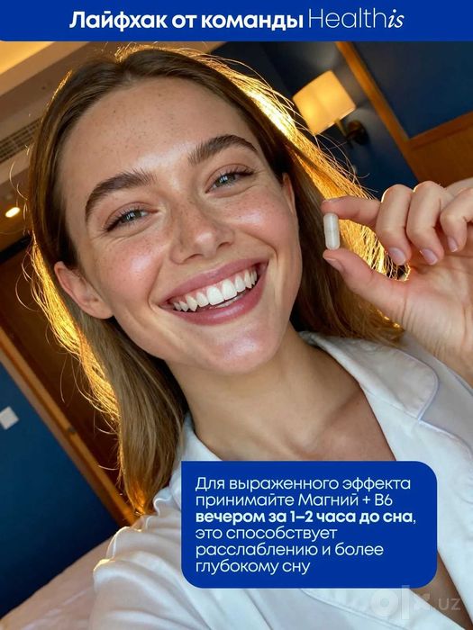 Магний В6 Хелат Глицинат (бисглицинат) magnesium chelate, 120 капсул