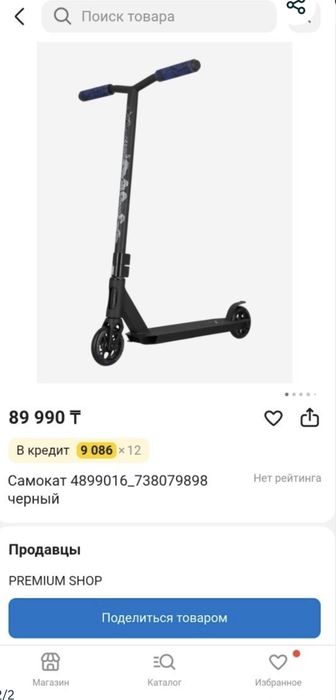 Продается трюковой самокат reacion