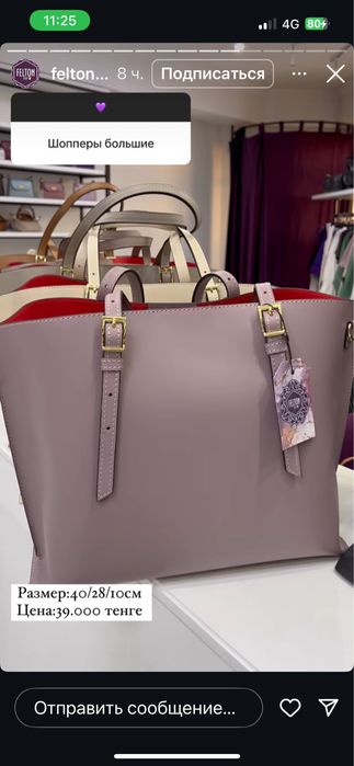 Сумка шопер италия