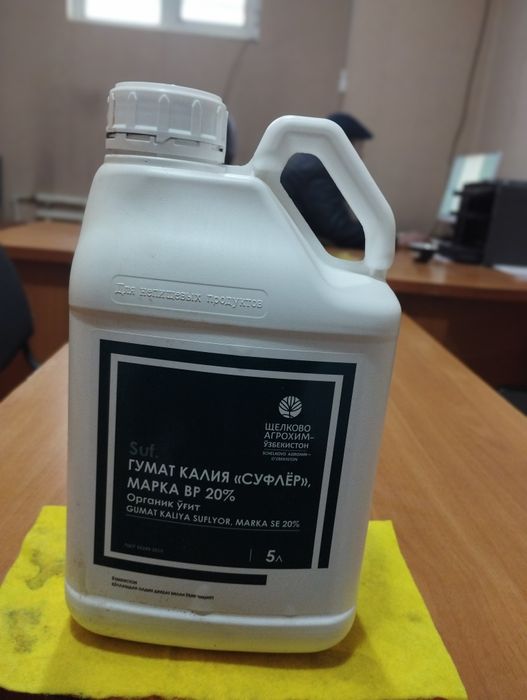 Химия средства защиты растений, Удобрения, Агрохимия.