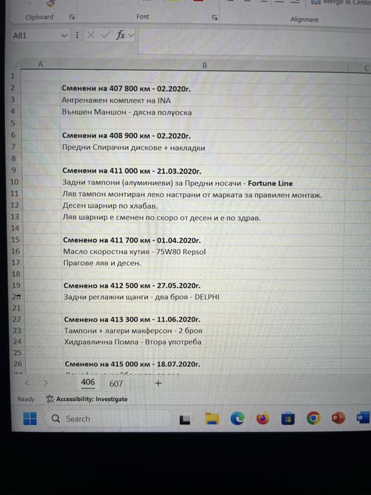 Пежо 406 2.0 HDi 110к.с. 2000г.