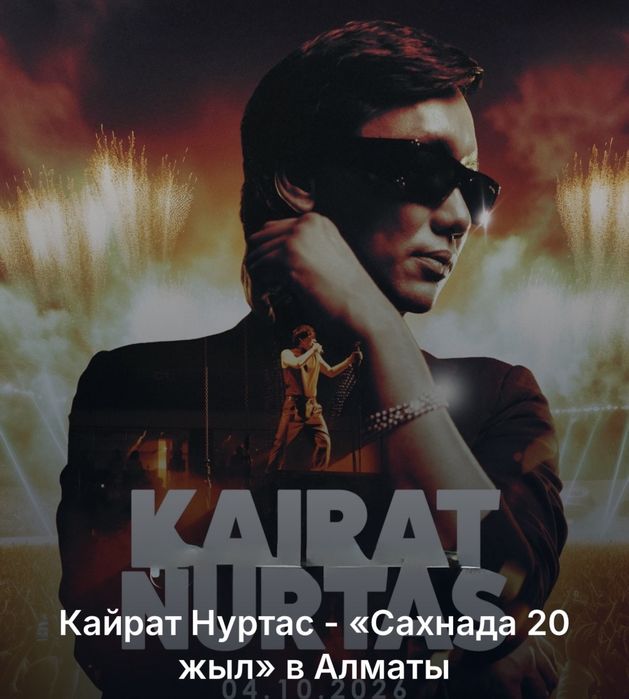 KN 4 билет силвер 25к