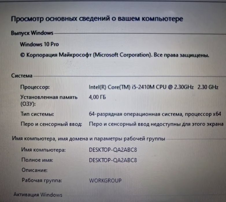 Ноутбук Asus N53SV