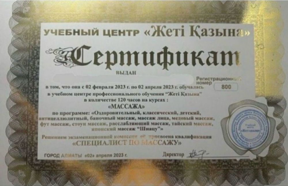Массаж жасаймын у себя