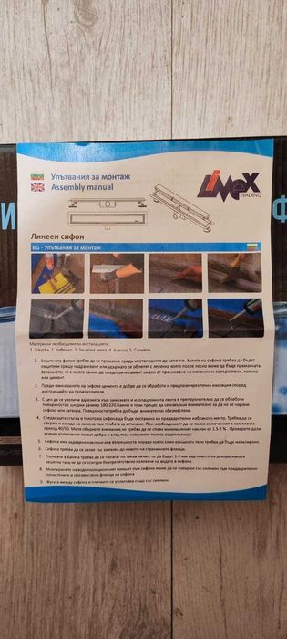 Линеен неръждаем сифон